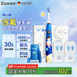 艾博尼（Ebonee）儿童电动牙刷3-6-12岁 含氟软毛防蛀护龈六一儿童节礼物小学生全自动智能C6款蓝色 国家补贴