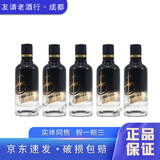 洋河小黑瓶  小瓶装 42度 100ml 绵柔浓香型白酒 100ml*5瓶