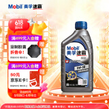美孚（Mobil）速霸2000 全合成汽机油 5W-30 SN PLUS 1L 汽车保养