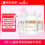 Bio Island佰澳朗德 婴幼儿童液体牛乳钙胶囊 90粒*3瓶 澳洲进口