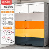 纳份爱抽屉式收纳柜塑料卡通宝宝衣柜整理柜简易柜子储物柜特大号收纳箱 78cm摩登色收纳柜【特大加厚】 六层
