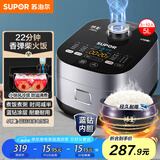 苏泊尔（SUPOR）电饭煲电饭锅5L4-5人蓝钻小快球釜22分钟柴火饭多功能家用微压智能50FC661新老品随机发货