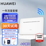 华为【官方同款】华为移动路由4G路由ProB535路由器插卡随身车载全网通wifi无线卡托不限速 B535+一年全国流量【月享2000G】