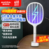 澳柯玛（AUCMA）电蚊拍灭蚊拍二合一锂电池充电式紫光诱蚊高压灭蚊子神器30P2