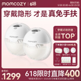 Momcozy吸奶器电动穿戴一体式集奶器 免手扶静音高效便携双边小奶碗M5 星空灰