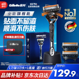 吉列剃须刀手动 锋隐致顺 1刀架3刀头 5层刀片 刮胡刀手动 父亲节 生日礼物男送男友非吉利