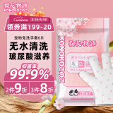 KONOKO宠物免洗手套猫咪清洁湿巾狗狗干洗澡擦全身泪痕除臭抑菌螨湿纸巾