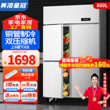 美凌星冠电器 四门冰箱商用 四开门冰箱厨房双开门立式冰柜六门冷藏冷冻双温不锈钢大容量冷藏柜4门展示柜 【四门容量升级款】上冷藏下冷冻-15℃