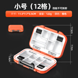TAB钓鱼配件盒多功能路亚盒路亚饵盒鱼钩收纳盒工具盒渔具假饵盒防水 防水配件收纳盒【小号橙色】