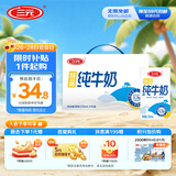 三元特品纯牛奶整箱250ml*16盒
