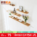 家逸（JIAYI）墙上置物架实木隔板墙壁置物架一字搁板书架电视墙装饰架免打孔 90×10原木色