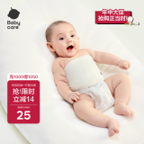 babycare婴儿护肚围新生儿童宝宝护肚子脐带防着凉奶酪白2条装16*17cm