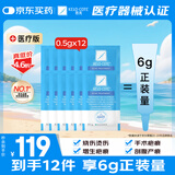 芭克官方kelocote疤巴克疤祛疤膏祛疤硅凝胶0.5g*12共6g正装量