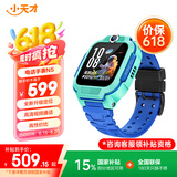 小天才儿童电话手表N5【京东新品】碧波绿AI精准定位防水大屏视频通话学生智能手表支付Q2A升级款男女表