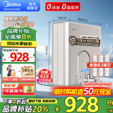 美的（Midea）净水器家用大通量RO反渗透直饮机800G流速金豆净水器净饮一体机过滤器净饮机全屋前置过滤器 【国家补贴85折】滤除水垢重金属
