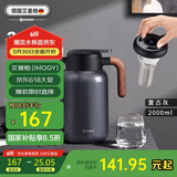 艾曼格（IMOGY）德国艾曼格保温壶家用焖茶壶带温显热水壶316L不锈钢焖泡壶保暖壶