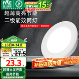 雷士（NVC） led筒灯简约超薄高亮大瓦数工厂天花板嵌入式天花灯背景装饰灯 2级能效-9W漆白暖白-孔10-11cm