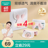 全棉时代婴儿隔汗巾儿童纯棉吸汗巾幼儿园垫背巾39×19cm 小免+米白+粉 3条