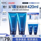 AHC B5玻尿酸洁面乳180ml*2护肤品男女士洗面奶敏感肌节日生日礼物