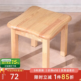 艺柳园实木凳子小凳子软包板凳矮凳木凳沙发凳小方凳换鞋凳小圆凳家用 原木色圆弧凳子【橡胶木】