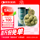 色季拉 西藏绿萝花茶结香花茶 精选品质125克 
