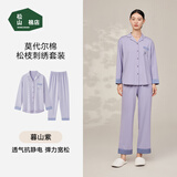 松山棉店商场同款睡衣女情侣家居服男士睡衣棉加莫代尔开衫套装 女士-松枝刺绣-暮山紫 M （女士160，男士170）