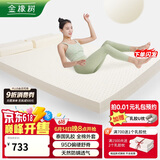 金橡树床垫 泰国进口天然乳胶床垫子榻榻米橡胶单双人床垫加硬云梦95D
