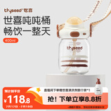 世喜吨吨桶儿童水杯1-3岁直饮吸管杯tritan大宝宝400ml夏季幼儿园水壶