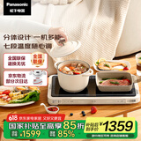 松下（Panasonic）【国家补贴】多用途锅 mini聚嗨盘多功能锅 料理锅 烧烤 火锅 聚嗨锅 两种烹饪模式 NF-X1-S