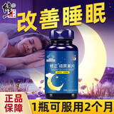 修正褪黑素维生素B6片成人失眠片中老年睡不着改善睡眠多梦失眠睡眠片 【睡眠好精神佳】 65粒*1瓶