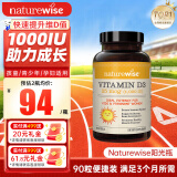 naturewise活性维生素d3阳光瓶 成人男女备孕中老年补钙促钙吸收vd3维他命d 【90粒小包装】1000IU 维生素D3