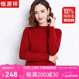 恒源祥100%纯羊毛衫女保暖厚款半高领宽松打底衫上衣冬装针织衫毛衣女 深红色 165/88A(L)【建议105-120斤】
