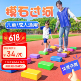 米字熊摸石头过河砖瑜伽砖趣味运动会团建游戏幼儿园拓展训练道具3块装