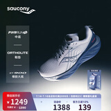 Saucony索康尼彭于晏同款胜利22跑步鞋男缓震舒适慢跑鞋白深兰43