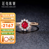 廷亮 18K金镶嵌钻石天然鸽血红红宝石戒指戴妃款彩宝戒指送 手寸留言(10至20号)现货