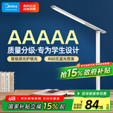 美的（Midea）AAAAA级护眼台灯LED插电阅读台灯【国家补贴】儿童书桌学习台灯