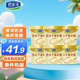 君乐宝奶皮子酸奶酪120g*6杯 源头直发 包邮