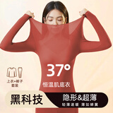 红豆女士肌底衣贴肤穿秋冬打底衫保暖锁温超薄秋衣秋裤套装女款内衣
