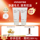 悦诗风吟（Innisfree）火山泥洗面奶150g*2水杨酸绵密泡沫男士女士净澈控油护肤