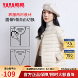 鸭鸭（YAYA）轻薄羽绒服女短款2024年新款保暖羽绒内胆女士时尚薄款轻便外套 米白色 L