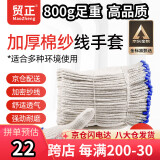 贸正劳保手套12付800g加厚耐磨耐用密针防滑搬砖工地干活工作防护【足斤足量】