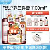 卓蓝雅(ZOOLY)洗发水400ml/800ml控油防脱洗发露护发头皮营养剂套装 生姜洗护套装400ml*2+发膜300ml