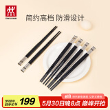 双立人（ZWILLING）筷子家用筷子套装无漆无蜡不打滑 黑色6双 39180-006