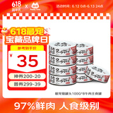 最宠（Paddy Time）猫罐头100g*8牛肉主食罐 全价无谷生骨肉宠物成幼湿猫粮增肥发腮