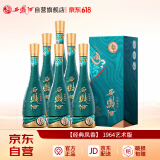 西凤酒 1964艺术版 52度 500ml*6 整箱装 凤香型白酒