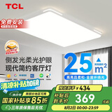 TCL照明 LED客厅吸顶灯现代简约遥控无极调光 知玉普瑞系列包安装