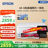 爱普生L8168 L8188墨仓式6色高端影像照片彩色无线打印机 A4/A3影楼办公喷墨打印复印扫描多功能一体机 L8168官方标配 A4多功能