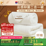 富安娜 倾芯 纤维被 二合一子母被加厚被 7.6斤 203*229cm 白色