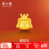 周六福（ZLF）  黄金转运珠男女款生肖狗皇冠串珠皮绳 定价 0.88g默认发17cm红色皮绳