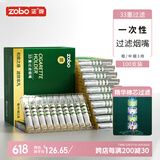 ZOBO正牌过滤烟嘴一次性33重精华棉芯过滤器抛弃型粗中细三用咬嘴